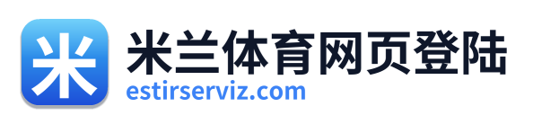 米兰体育网页登陆